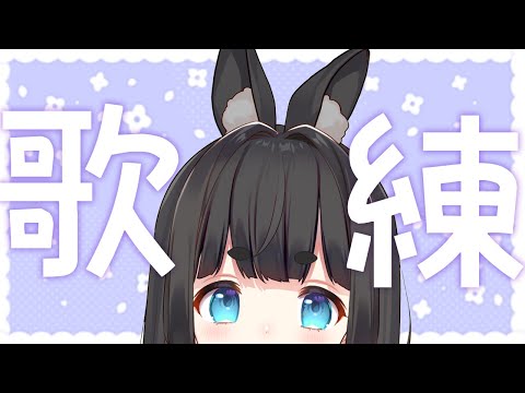 🖤 歌枠 ┊ ちょっとだけうたう KARAOKE 🎤 Singing Stream〖 vtuber 〗