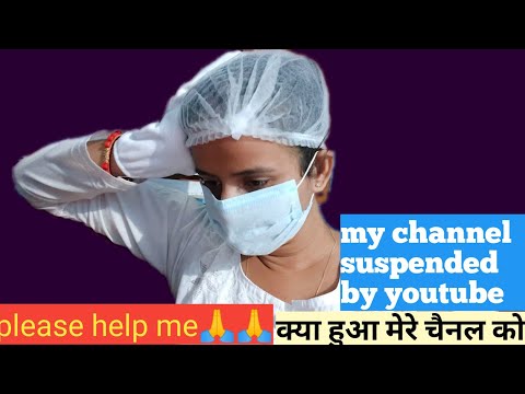 my channel suspended by youtube | please help me 🙏 | iron lady rajni goswami
