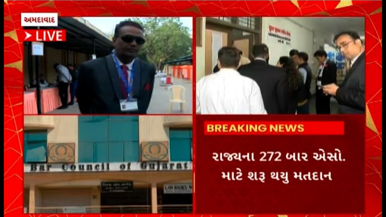 Bar Association Elections આજે અમદાવાદ સહિત રાજ્યના 272 બાર એશોશિયેશન