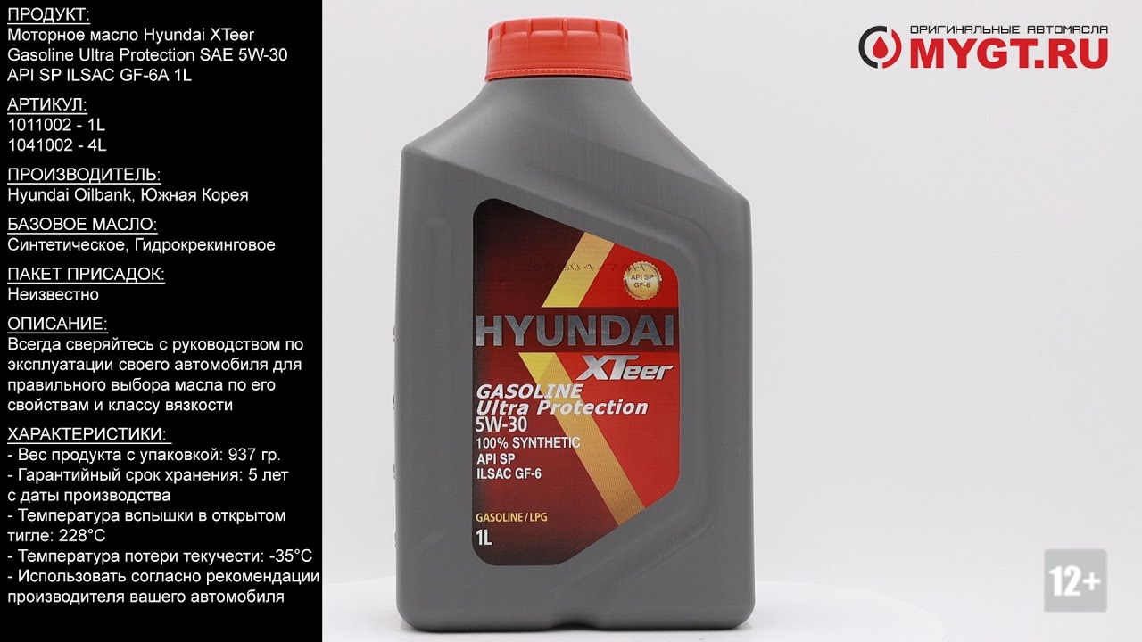 Моторное масло Hyundai XTeer Gasoline Ultra Protection SAE 5W-30 1L 1011002 