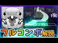 プロセカ ECHO MASTER フルコンボ解説 AP手元動画付き プロセカ ECHO MASTER フルコンボ解説 AP手元動画付き