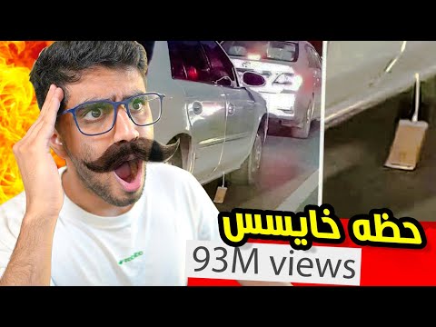 10 اشخاص كان يومهم سيء 😂🤯🔥