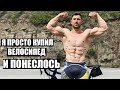 КАК БЫСТРЕЕ ВСЕГО УБРАТЬ ЖИВОТ / ЗАЕЗД НА 100 КМ / НОВЫЙ ВЕЛОСИПЕД