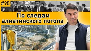 видео: АЛТЫНБАС №95 | Досье на всех граждан у чиновников. Воспитатели с уголовным прошлым в детдоме «Жанұя» картинка: АЛТЫНБАС №95 | Досье на всех граждан у чиновников. Воспитатели с уголовным прошлым в детдоме «Жанұя»