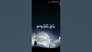 حالات واتساب دينية سورة النبأ