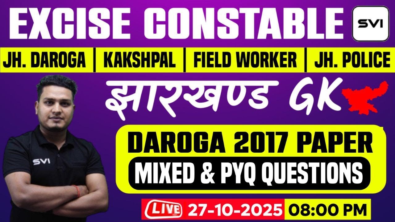 Jharkhand Gk Important PYQ & MCQ | Useful For Excise Constable , Kakshpal , Daroga & All JSSC Exams