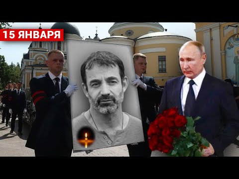 Час Назад Сообщили в Москве! Российский Народный Артист Дмитрий Певцов...