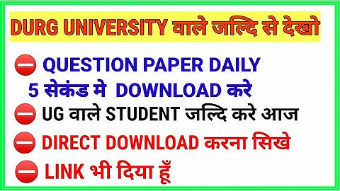 DURG UNIVERSITY UG QUESTION PAPER DOWNLOAD |HEMCHAND YADAV UNIVERSITY QUESTION PAPER KAISE DOWNLOAD