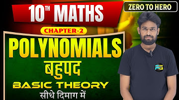 POLYNOMIALS  बहुपद l Masterclass | Class 10 Maths | Bihar Board 2026 | By Pawan Sir 🔥