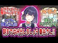悪い遊びをするために自室にいる美鈴を起こす学Pたちにつっこみが止まらない学Pたちの反応集【学園アイドルマスター/学マス/奏谷美鈴】