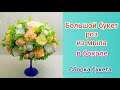 🌹Большой букет роз из мыла в бокале🌹 Сборка букета🌹МК🌹 Мыловарение🌹