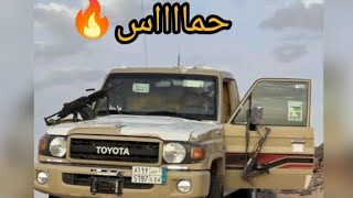 اقوى وافخم شيلات حماااس 🔥 2024 #fm