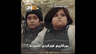 خەپە ١٢ چەنەکات