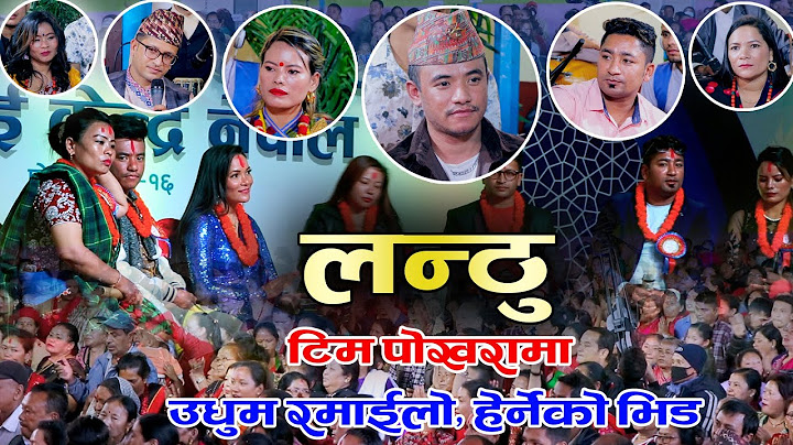 लन्ठु टिम पोखरामा, हेर्नेको लागी ठाउँ नभएपछि | Lanthu Team | Pokhara | Live Dohori | Naurangi Sansar