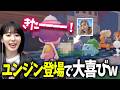 【LE SSERAFIM】『ぽこ あ ポケモン』のゲーム実況中にユンジンが出てきて大歓喜！【日本語字幕】