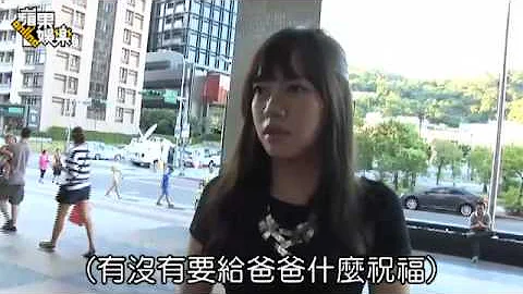 焦恩俊砸500萬元娶回林千鈺 前妻女兒到場祝福--蘋果日報 20140907 - 天天要聞