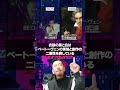 JO1 / BE CLASSICの元ネタ　#jo1 #beclassic