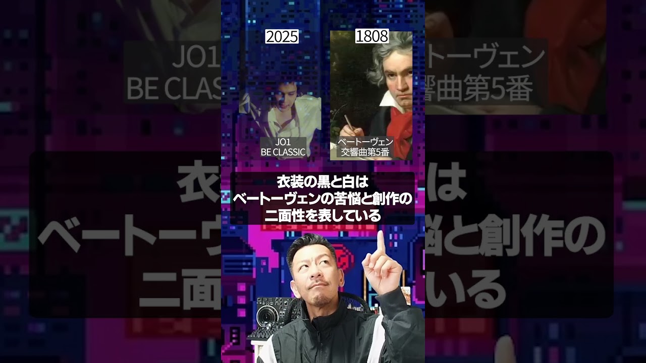 JO1 / BE CLASSICの元ネタ　#jo1 #beclassic