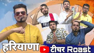 hssc breaking! Haryana all YouTube teacher’s roast | cet group d exam 2023 | roasting video screenshot 4