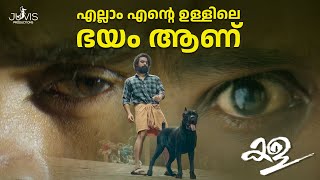 നനകക എനതനറ കടയട മയ..... Kala Movie Scene Tovino Thomas Lal Divya Pillai