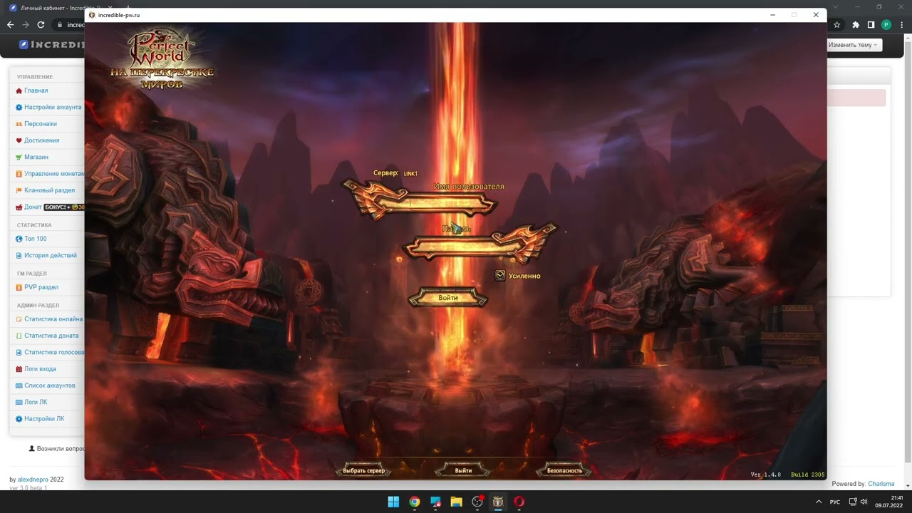 Perfect World: Как покупать вещи в ЛК  | incredible-pw.ru