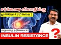 Insulin resistance  tamil  pre diabetics how to avoid diabetics