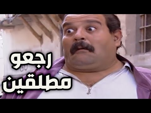 بعد ما جوز بناتو الاربعة رجعولو مطلقين والمصيبة انو كان بايع كل غرفهم