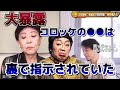 【ひろゆき×美川憲一】コロッケは美川憲一のおかげで売れた!?意外な裏話にひろゆきも驚愕【夜な夜な生配信 質問ゼメナール 切り抜き】