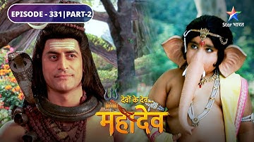 Devon Ke Dev Mahadev | Poorn hui Ganesh aur Kartikeya ki khoj | EPISODE-331 Part-2