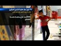 تقرير الأمم المتحدة بشأن النازحين