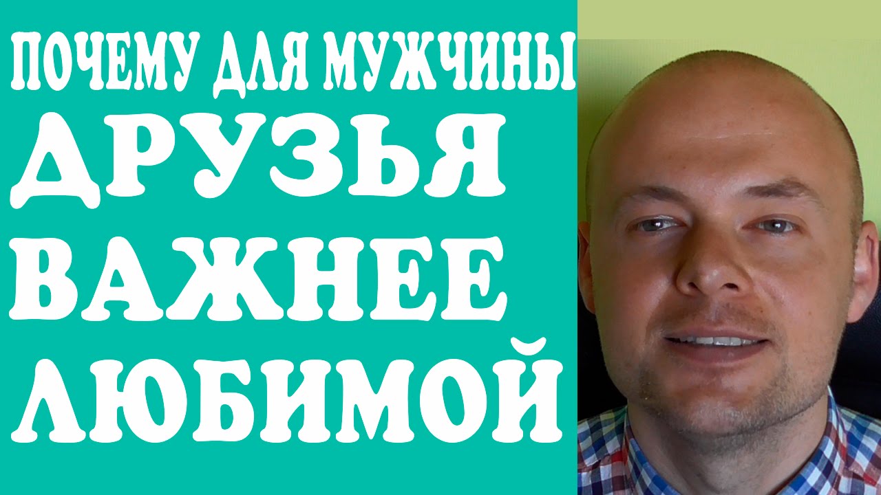 Почему я устал от своей девушке Почему я устал от своей девушке