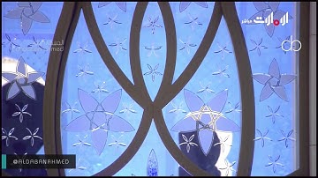 ادريس ابكر تلاوة خاشعة الليلة السادسة من رمضان 2017( ويوم نبعث من كل أمة شهيدا )