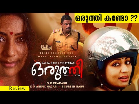 oruthi malayalam movie review