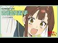 TVアニメ「生徒会にも穴はある！」キャラクターPV（古都吹寿子役：白石晴香）｜2026年10月放送開始！