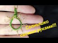 Как сделать украшение в виде солнца своими руками!!