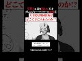 天才的な機械技術はどこで手に入れたのか!? #都市伝説 #未確認生命体 #怖い話 #怪現象 #スピリチュアル # UFO #宇宙人