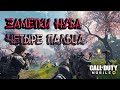 4 пальца vs COD Mobile, как быстро научиться играть как PRO