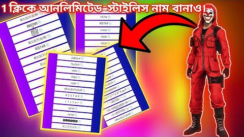 Generate Stylish Nickname & Fancy Text Easily - Make your Text COOL & Stylish in Just One Click 🖱️