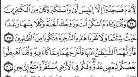 سورة البقرة [ من الآية 01 إلى 37 ] بصوت الشيخ ماهر المعيقلي