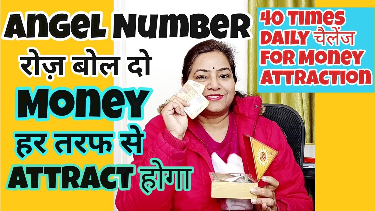 धन बरसेगा बस बोल दो 40 times daily for Money