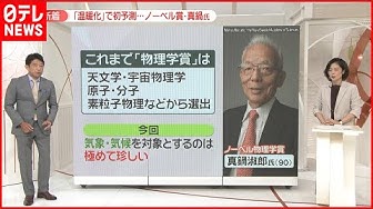 ノーベル賞 Youtube ノーベル賞 Youtube