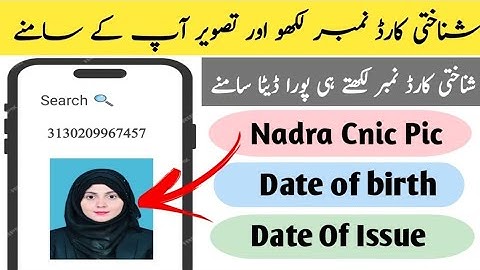 how to get cnic picture from cnic number | cnic number se photo kaise nikale #cnic #nadra #picture