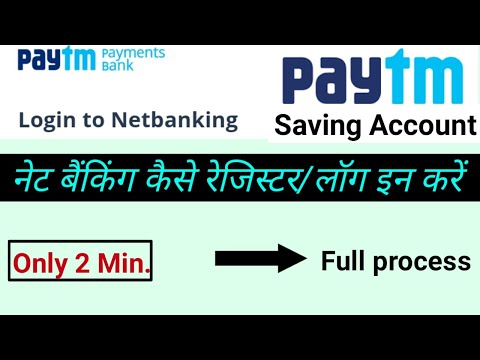 How to Register Paytm Net Banking 2020 | Paytm Net Banking kaise register/log in kare 2020