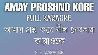 Video thumbnail of "Amay Proshno Kore Neel Dhrubatara FULL KARAOKE | আমায় প্রশ্ন করে নীল কারাওকে | Hemanta Mukherjee |"