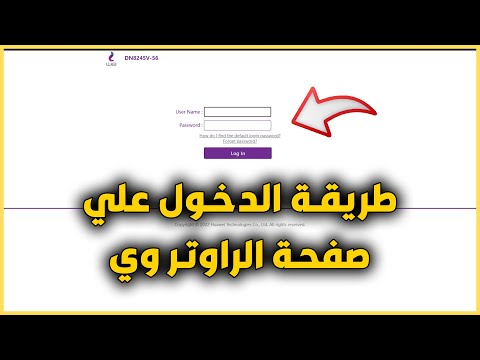 طريقة الدخول علي صفحة الراوتر  كيفية الدخول علي صفحة اعدادات الراوتر