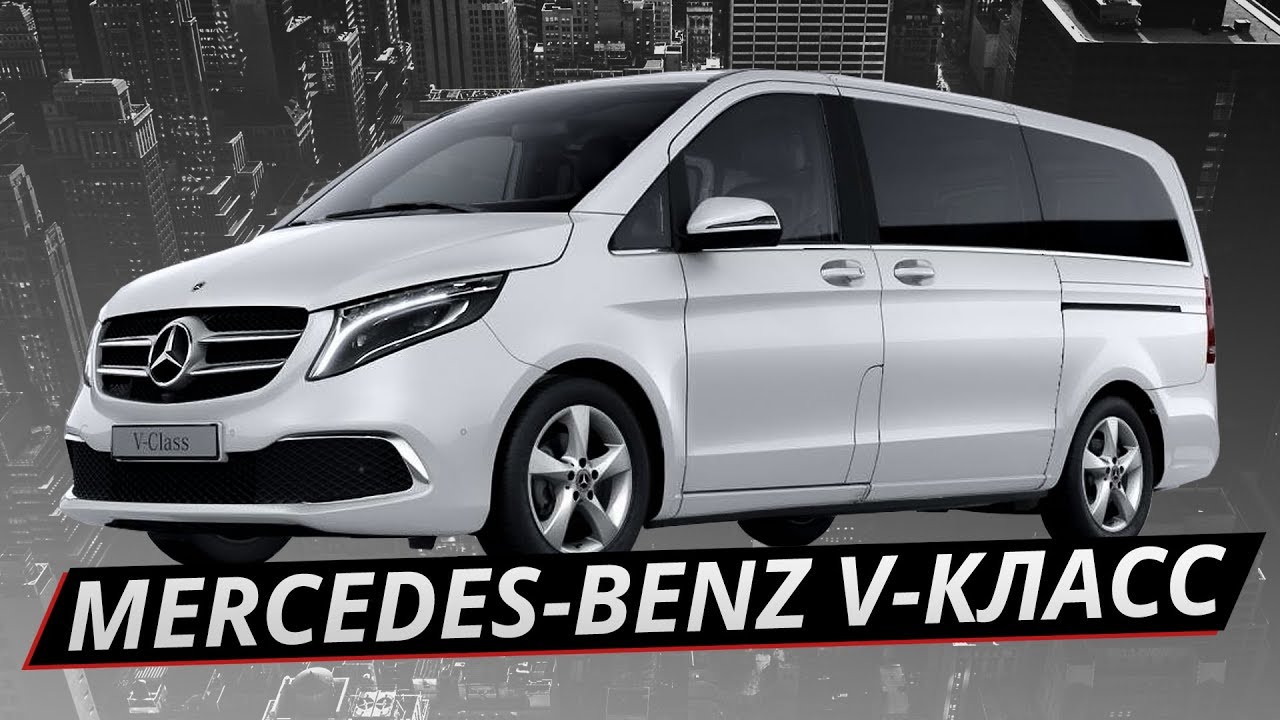 Mercedes Benz V Class 2022 Года Фото