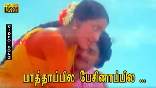 பததபபல பசனபபல படல Hd சதகர சமலத பண மனம பசகறத .
