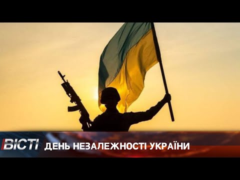 Івано-Франківськ відзначив 33-ю річницю Незалежності України