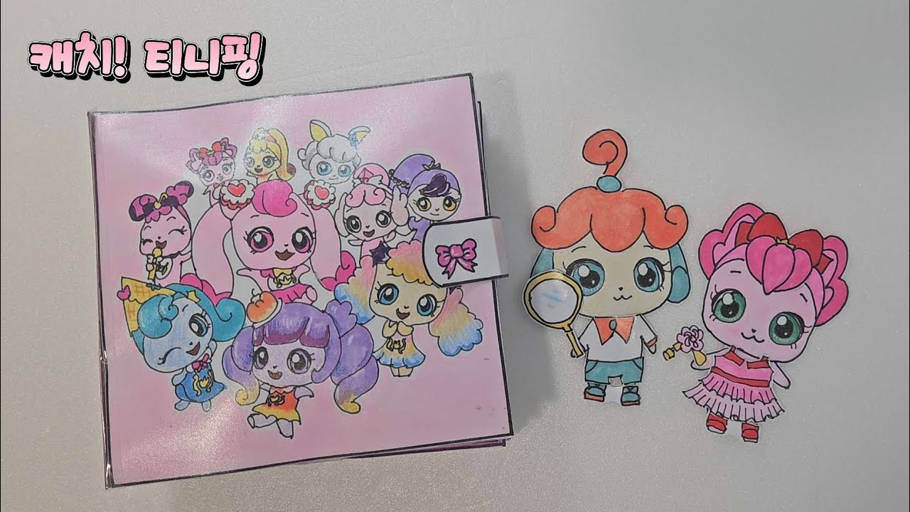 캐치티니핑💖 Gamebook💖 스퀴시북 Making paper dolls