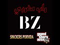 Snickers gang rap maroc bz family 2021